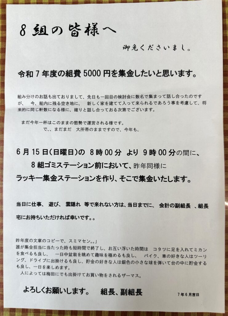 画像に alt 属性が指定されていません。ファイル名: IMG_8720-741x1024.jpg